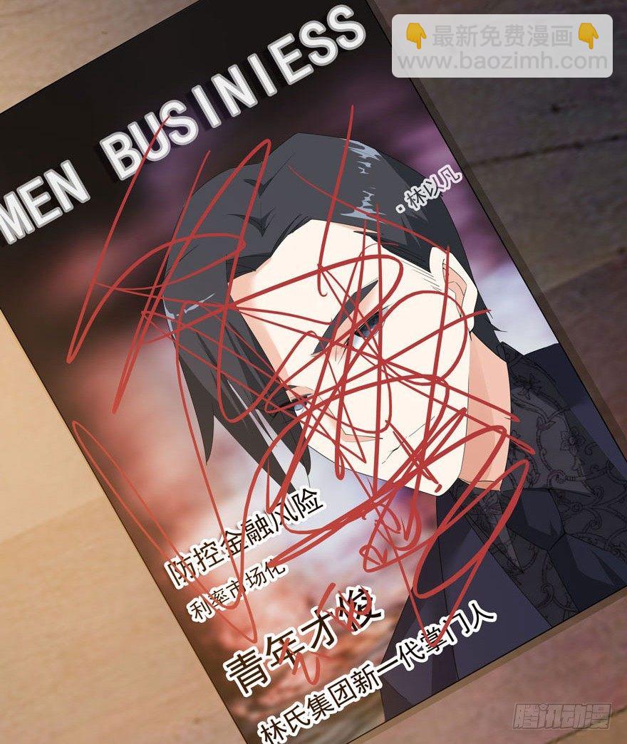 愛睏囚籠 - 04.我要定你了！ - 5