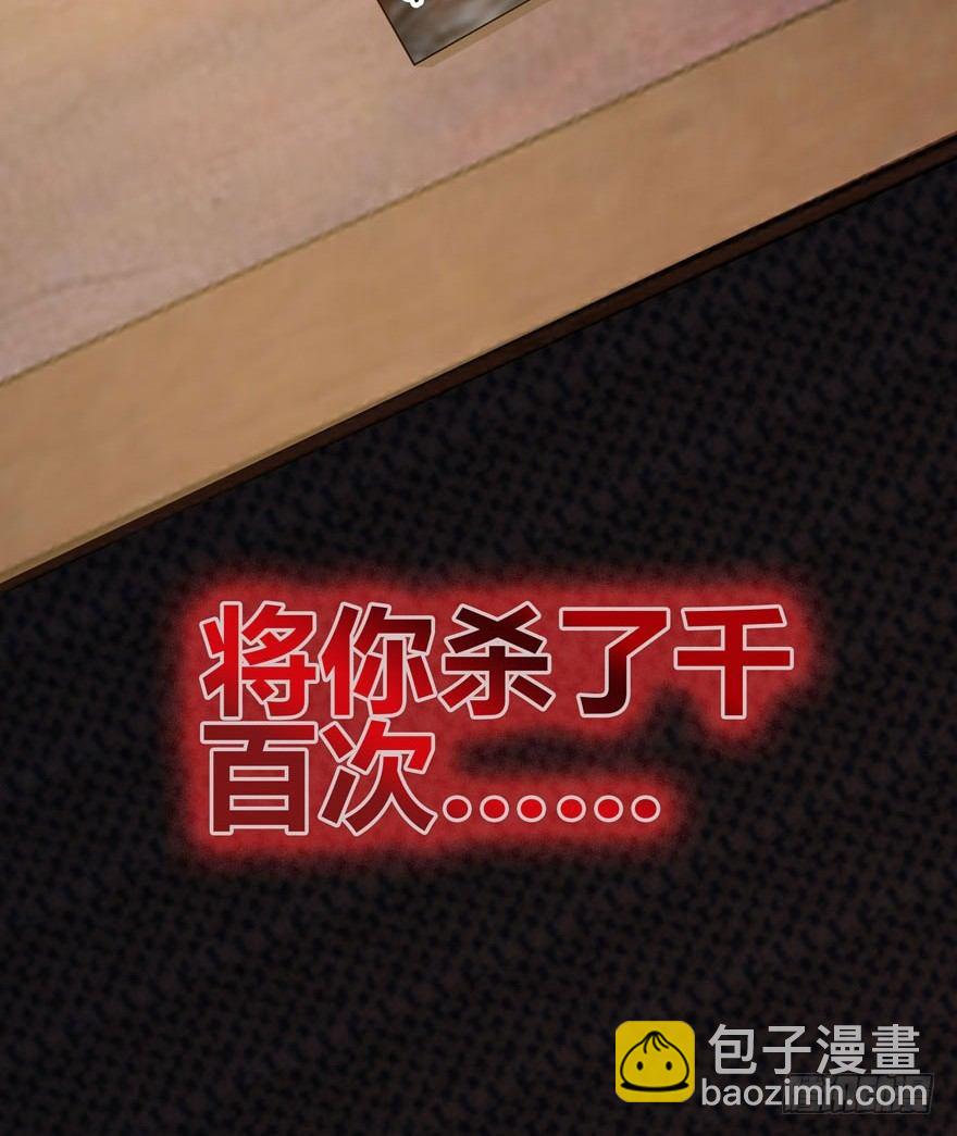 愛睏囚籠 - 04.我要定你了！ - 6