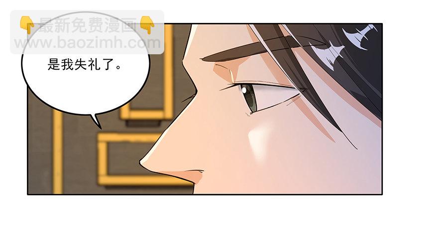 愛睏囚籠 - 04.我要定你了！ - 1