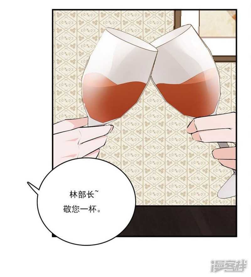 愛睏囚籠 - 39.各懷心思 - 3