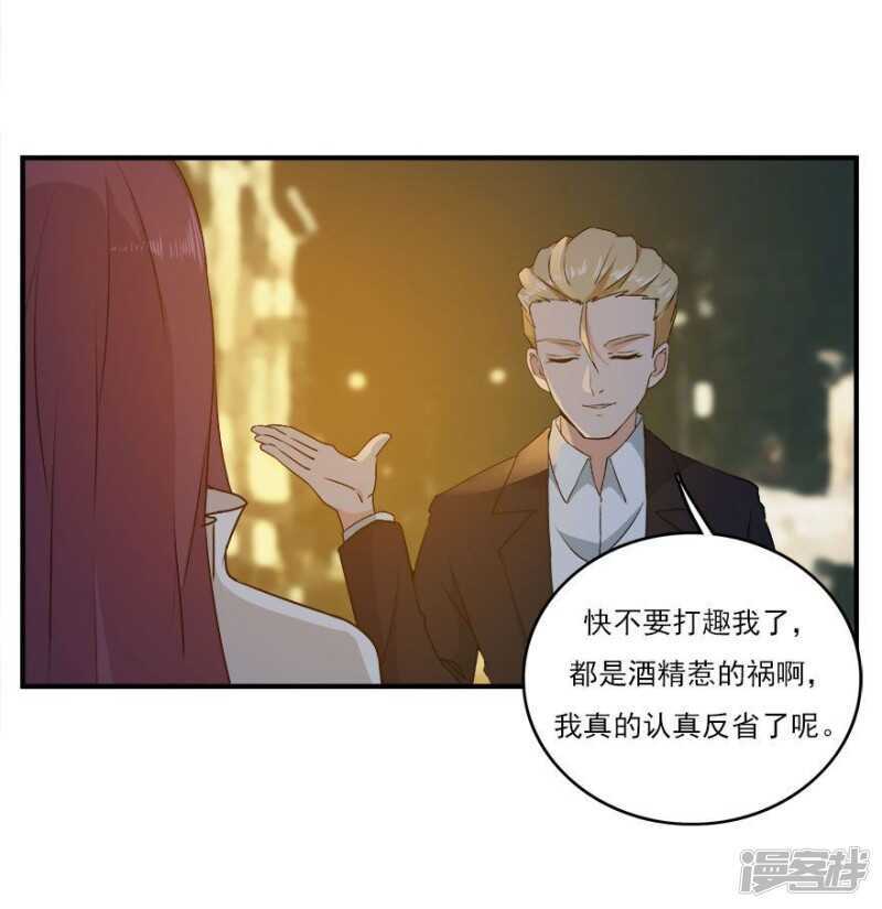 愛睏囚籠 - 39.各懷心思 - 6