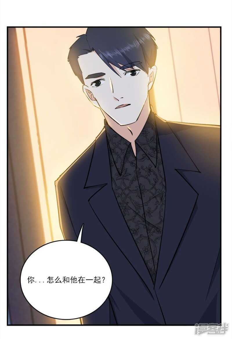 愛睏囚籠 - 39.各懷心思 - 3