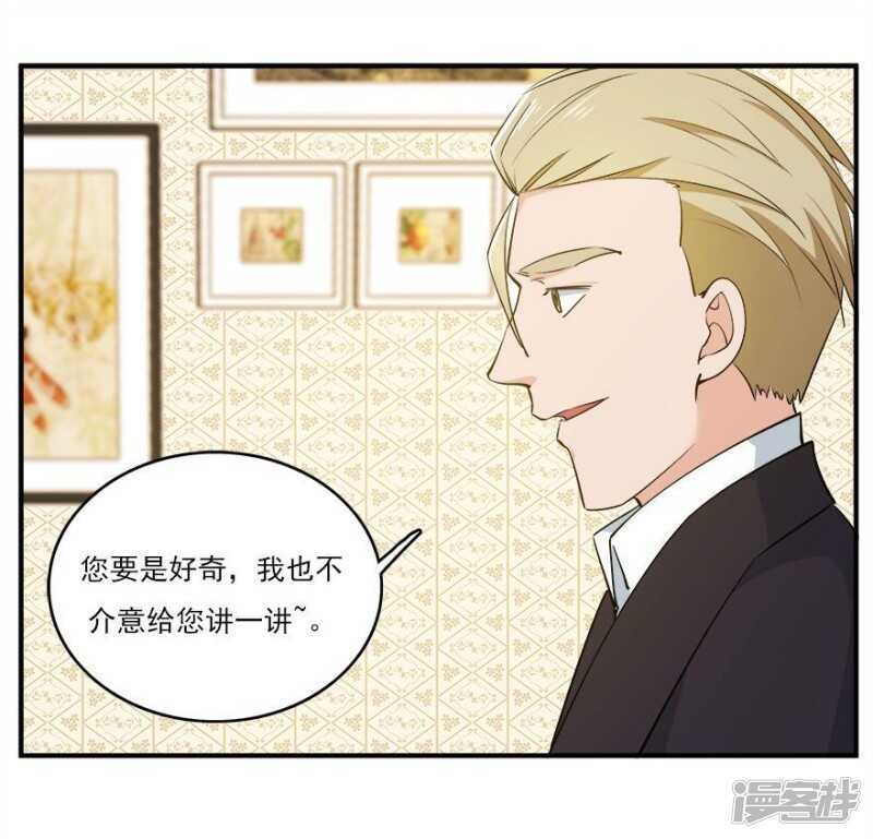 愛睏囚籠 - 39.各懷心思 - 2