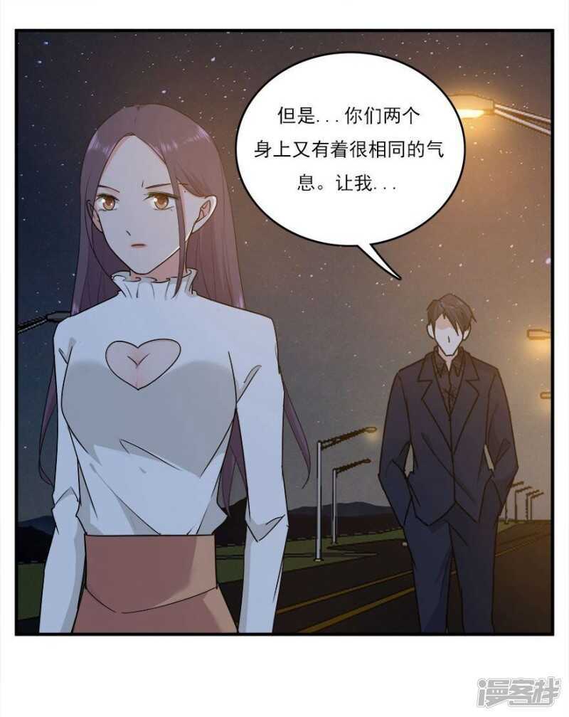 愛睏囚籠 - 41.告白失敗 - 6