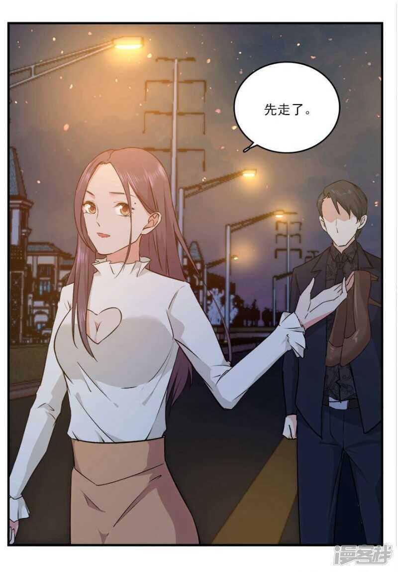 愛睏囚籠 - 41.告白失敗 - 5