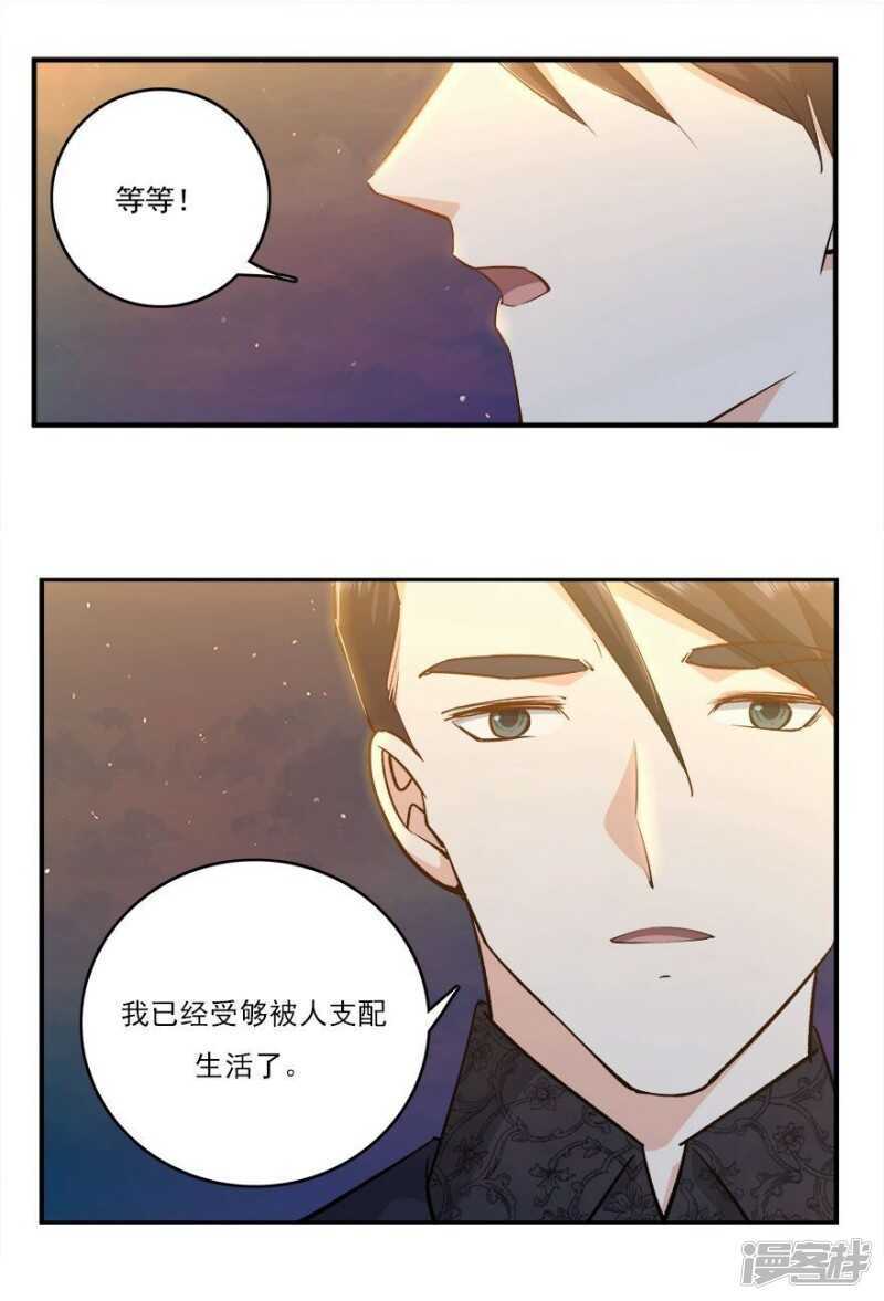 愛睏囚籠 - 41.告白失敗 - 6