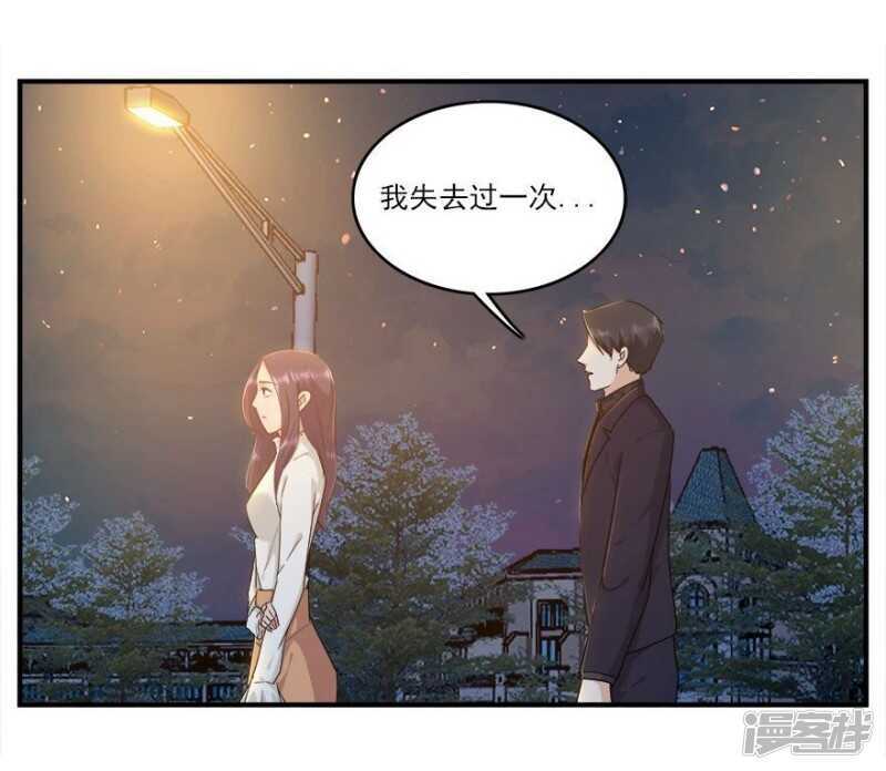 愛睏囚籠 - 41.告白失敗 - 1