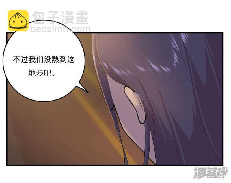 愛睏囚籠 - 41.告白失敗 - 4