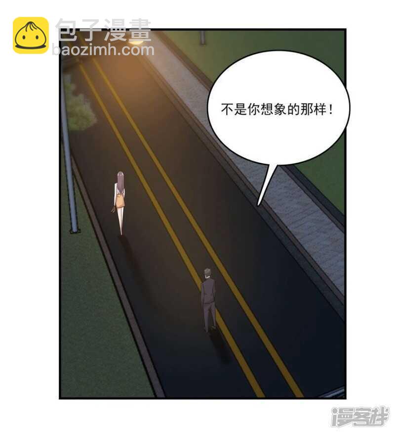 愛睏囚籠 - 41.告白失敗 - 3