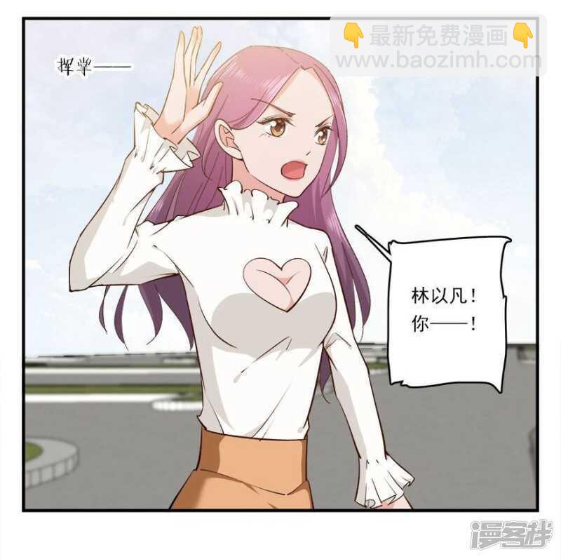 愛睏囚籠 - 43.做你的私人物品 - 6