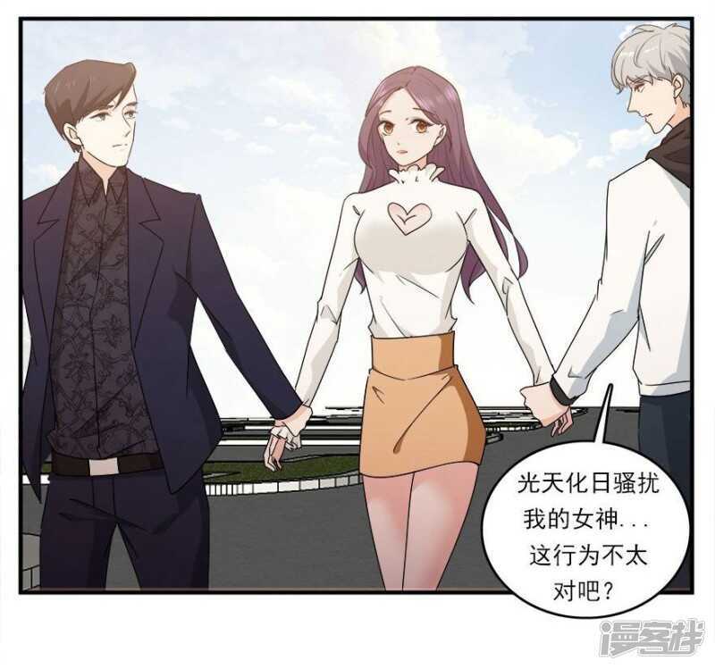 愛睏囚籠 - 43.做你的私人物品 - 7