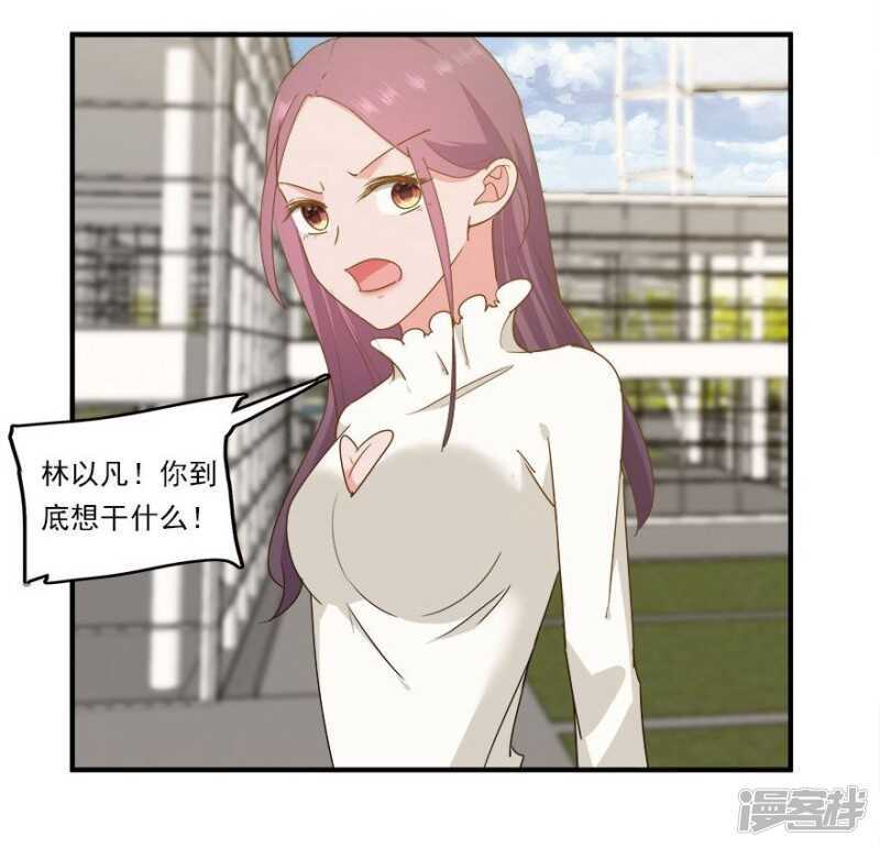 愛睏囚籠 - 43.做你的私人物品 - 1