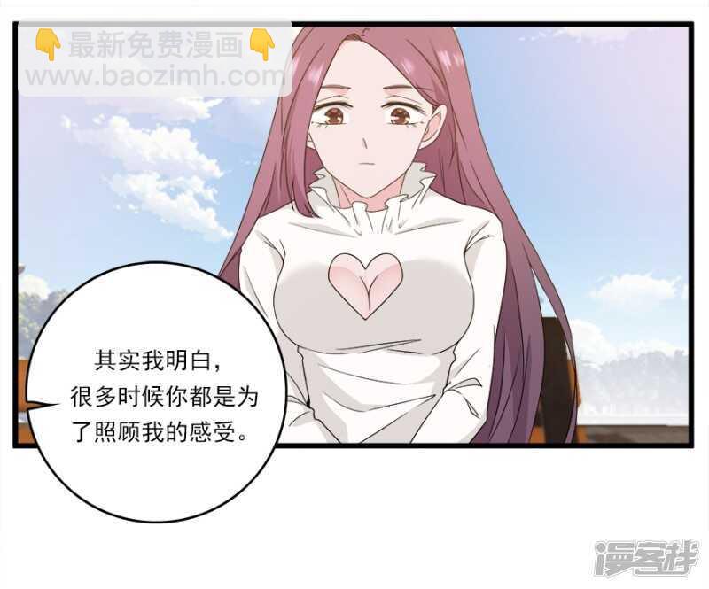 愛睏囚籠 - 45.意外的拍攝 - 4