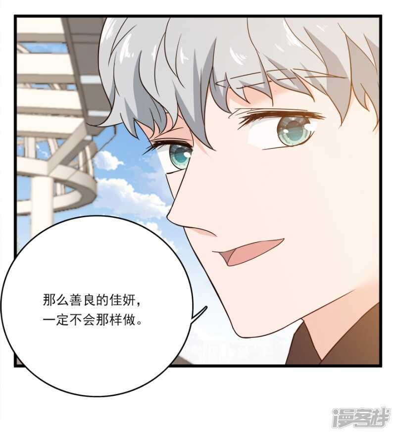 愛睏囚籠 - 45.意外的拍攝 - 6