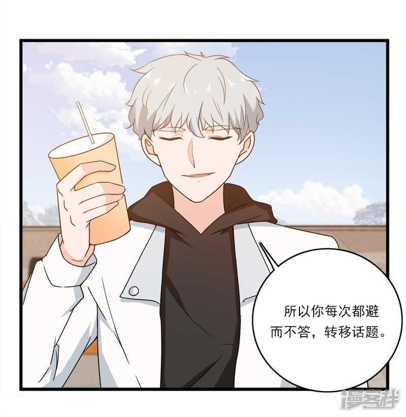 愛睏囚籠 - 45.意外的拍攝 - 1