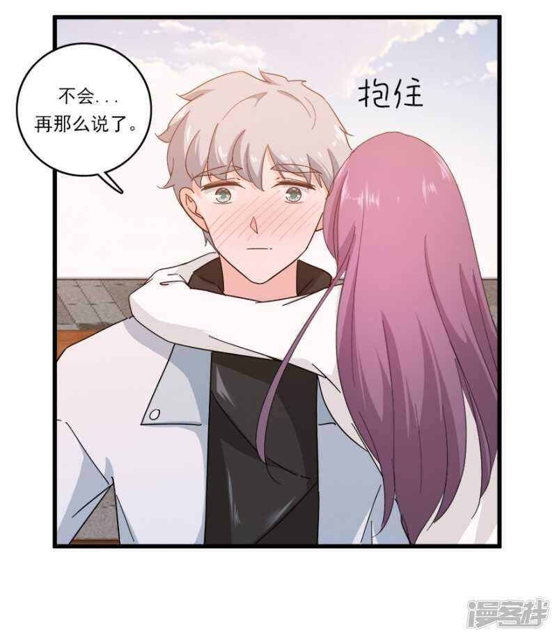 愛睏囚籠 - 45.意外的拍攝 - 3