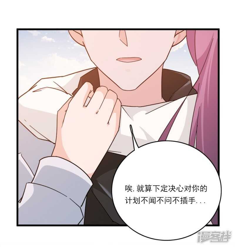 愛睏囚籠 - 45.意外的拍攝 - 5