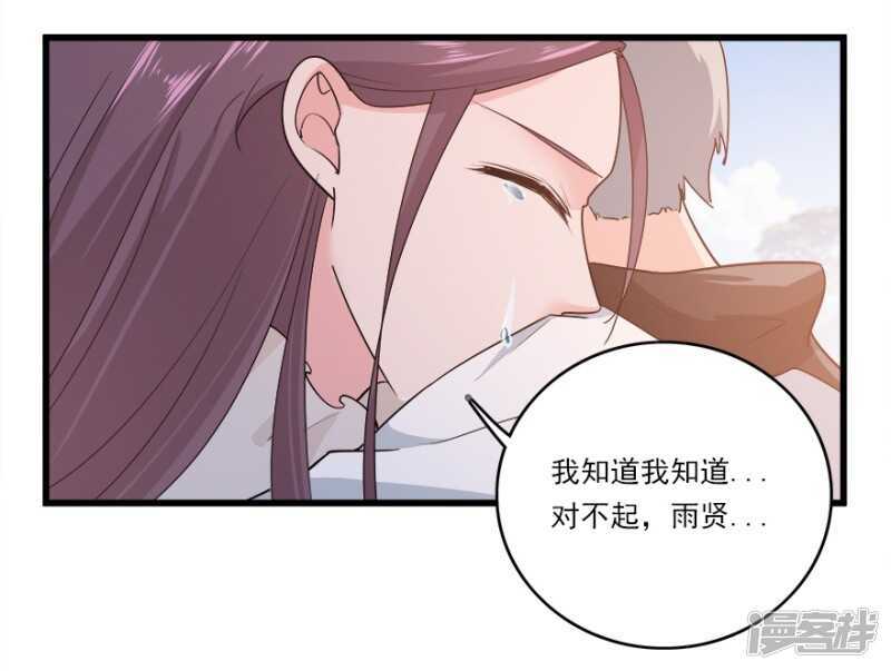 愛睏囚籠 - 45.意外的拍攝 - 1