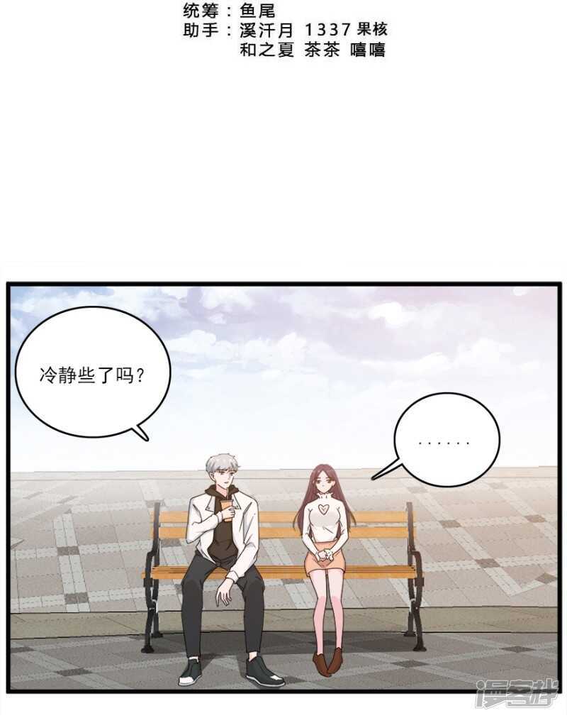 愛睏囚籠 - 45.意外的拍攝 - 2