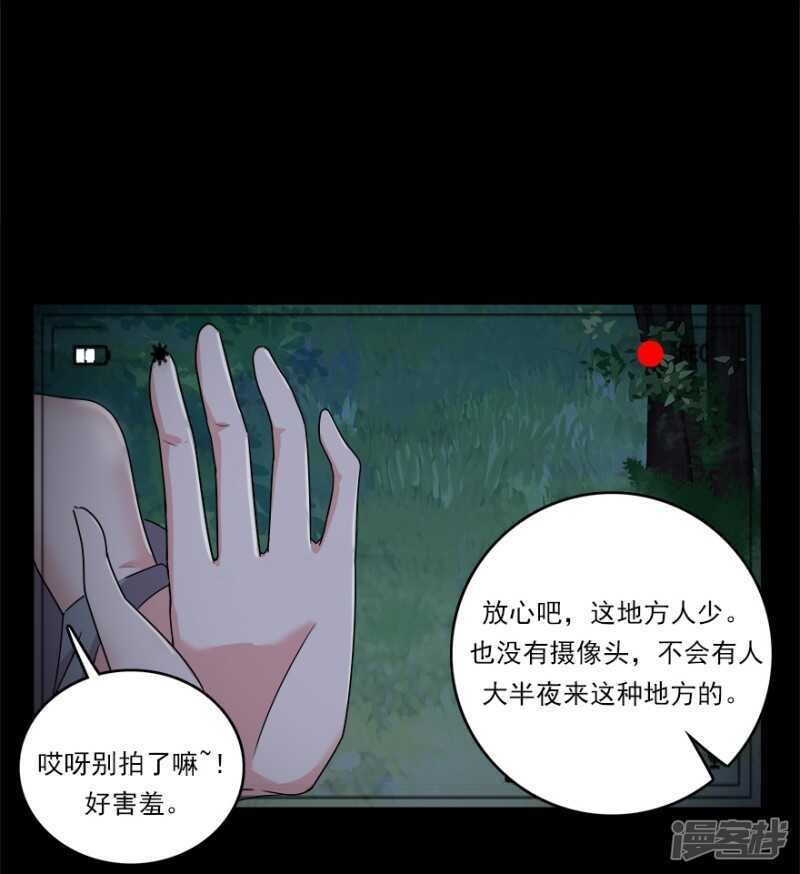 愛睏囚籠 - 45.意外的拍攝 - 6