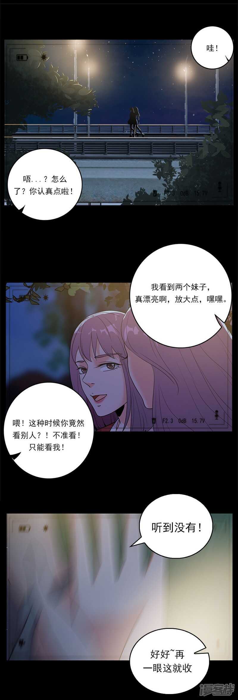 愛睏囚籠 - 45.意外的拍攝 - 1