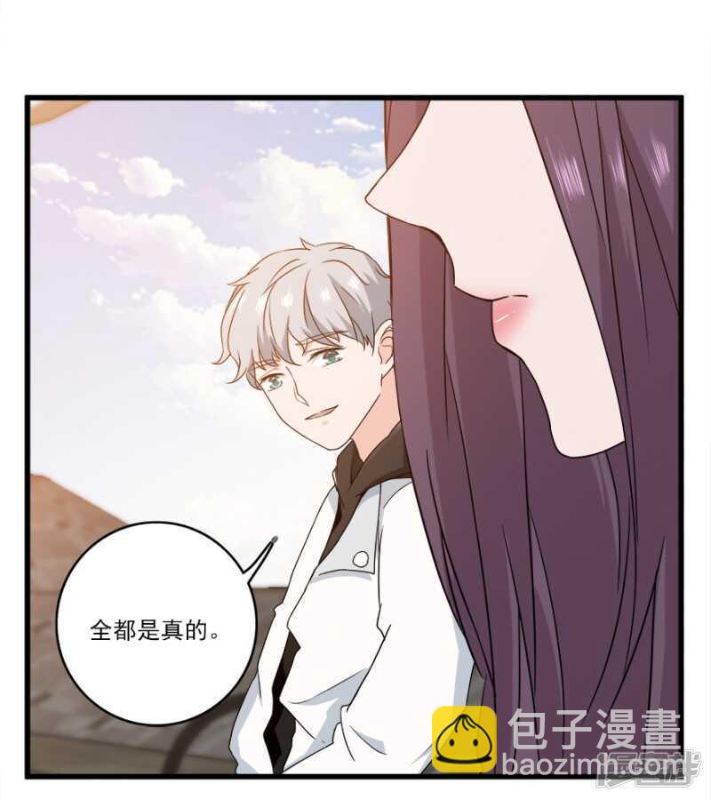 愛睏囚籠 - 45.意外的拍攝 - 3