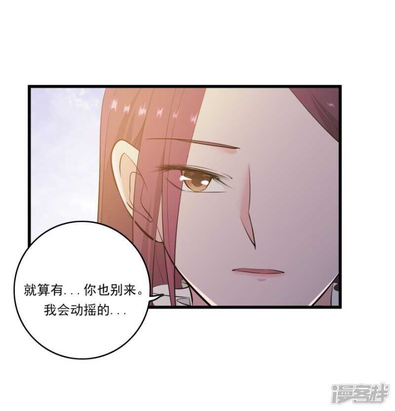 愛睏囚籠 - 46.舊事重提 - 3