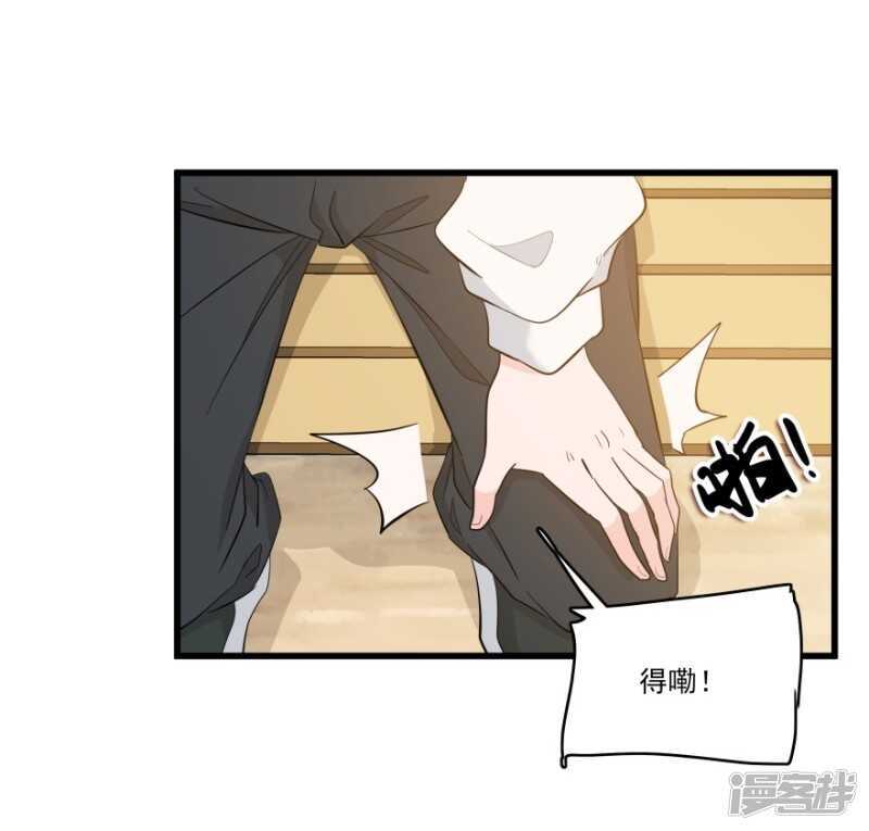 愛睏囚籠 - 46.舊事重提 - 5