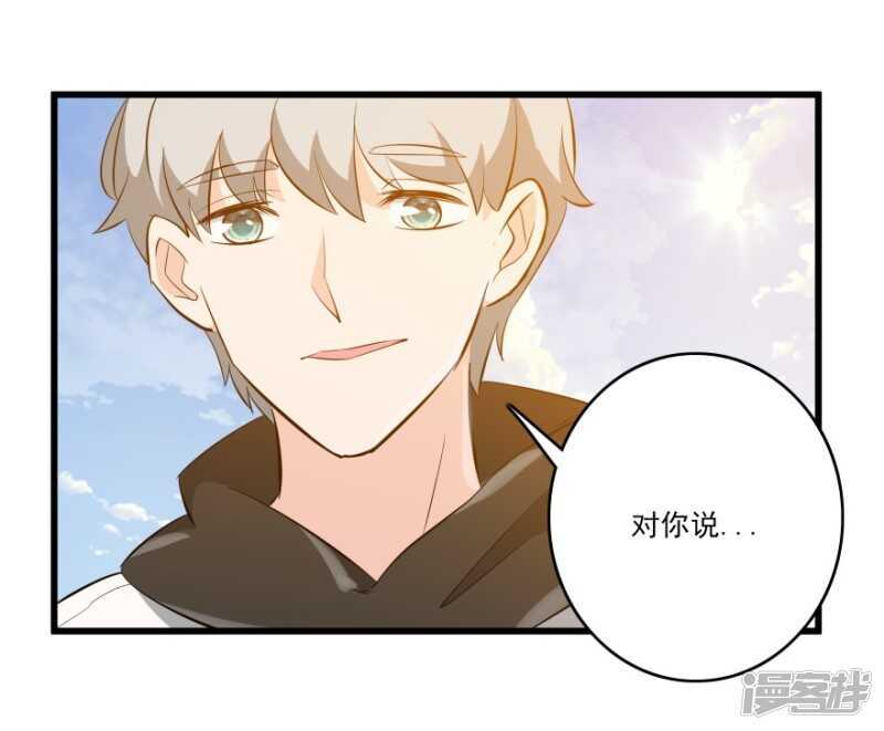 愛睏囚籠 - 46.舊事重提 - 7