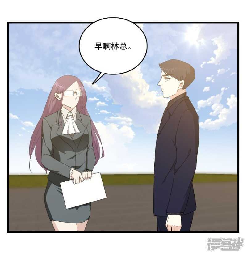 愛睏囚籠 - 46.舊事重提 - 4