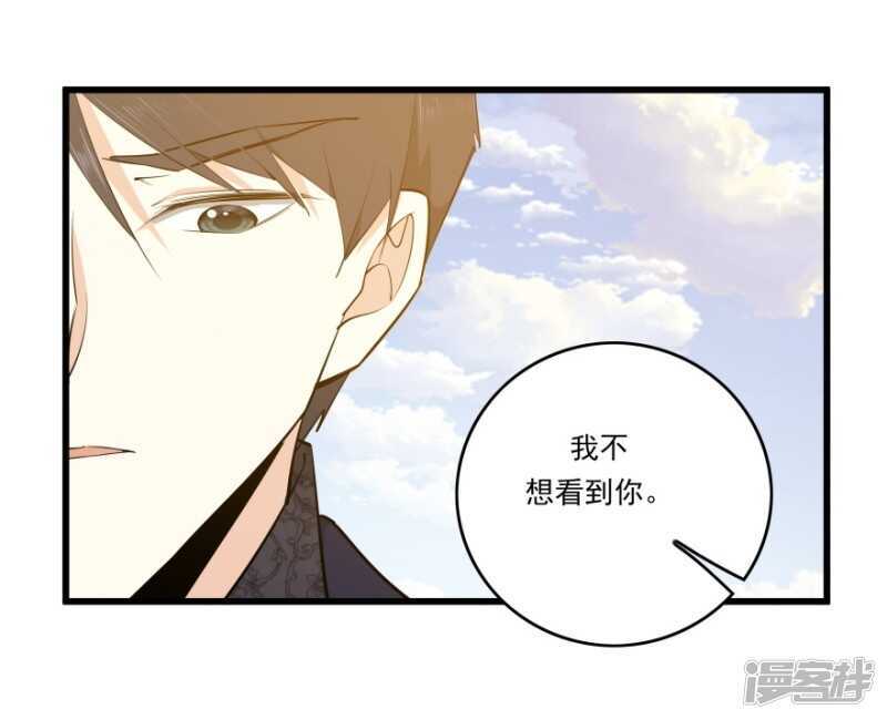 愛睏囚籠 - 46.舊事重提 - 6