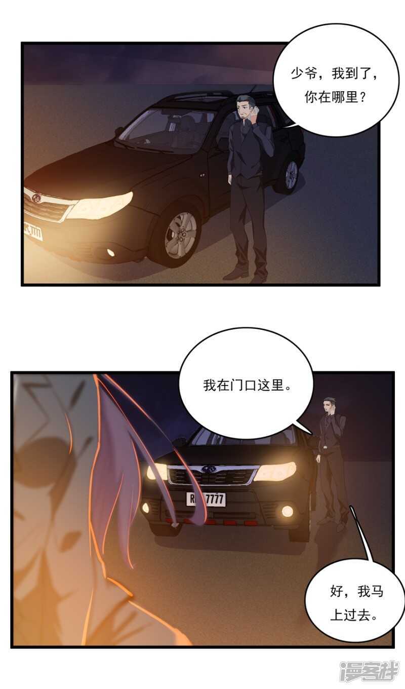 愛睏囚籠 - 48.危險重重 - 1