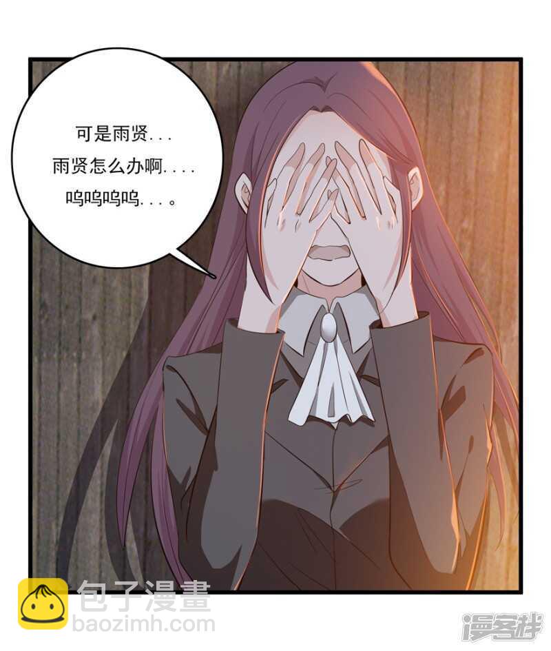 愛睏囚籠 - 48.危險重重 - 5