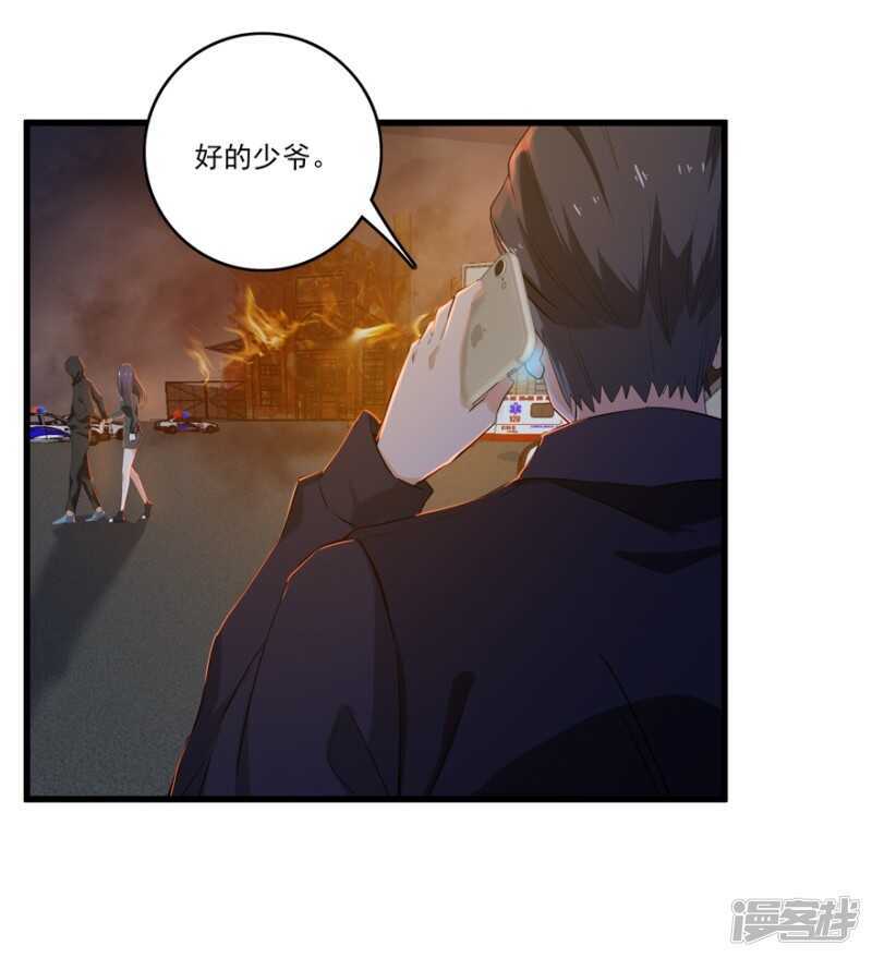 愛睏囚籠 - 48.危險重重 - 5