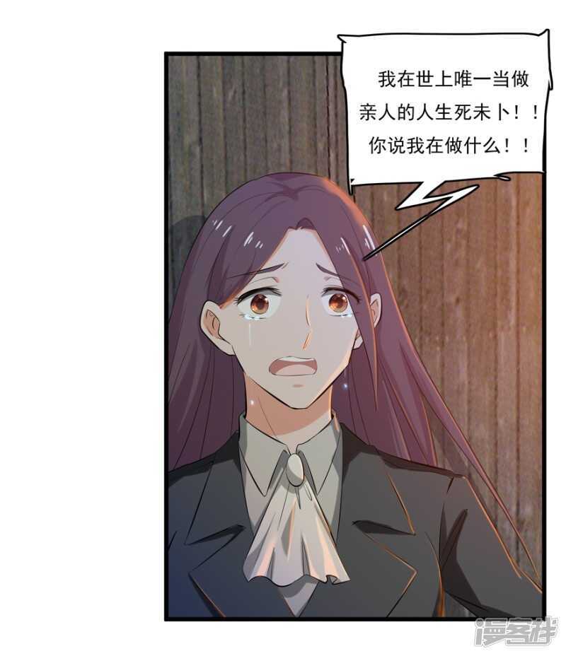 愛睏囚籠 - 48.危險重重 - 1