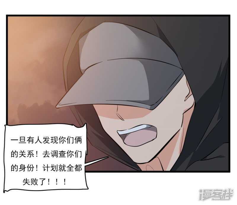 愛睏囚籠 - 48.危險重重 - 2