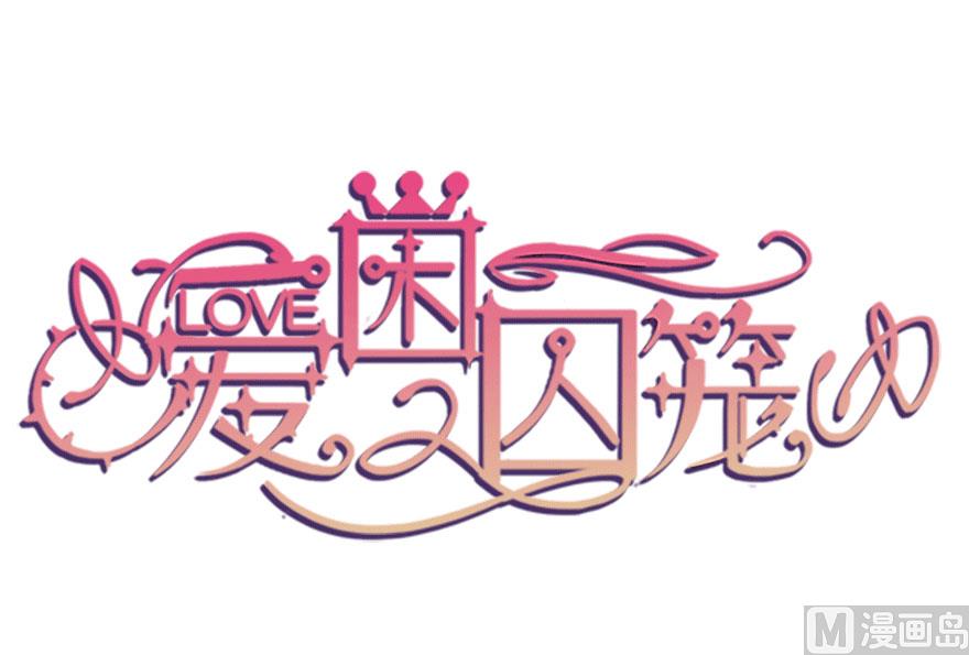 第50话 复仇之路还很长-第53话