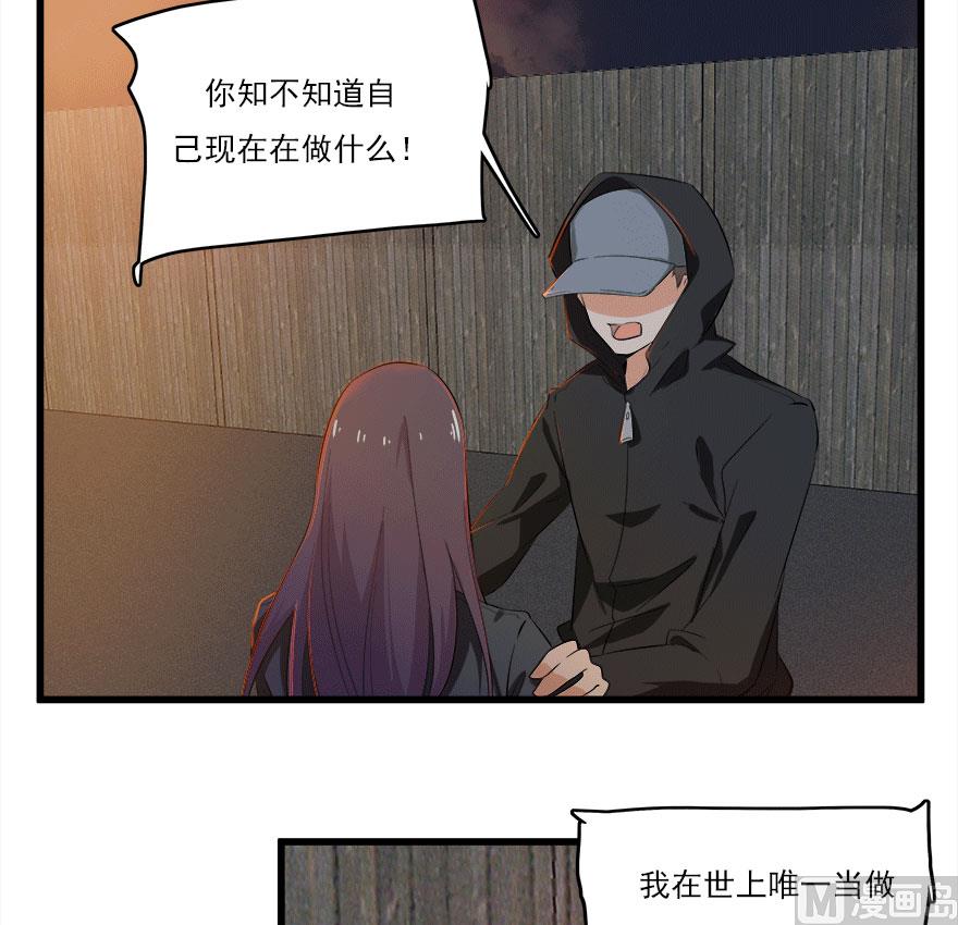 第50话 复仇之路还很长-第53话