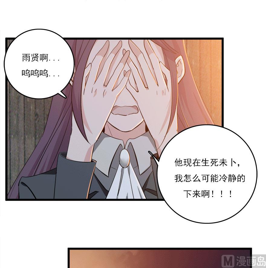 第50话 复仇之路还很长-第53话