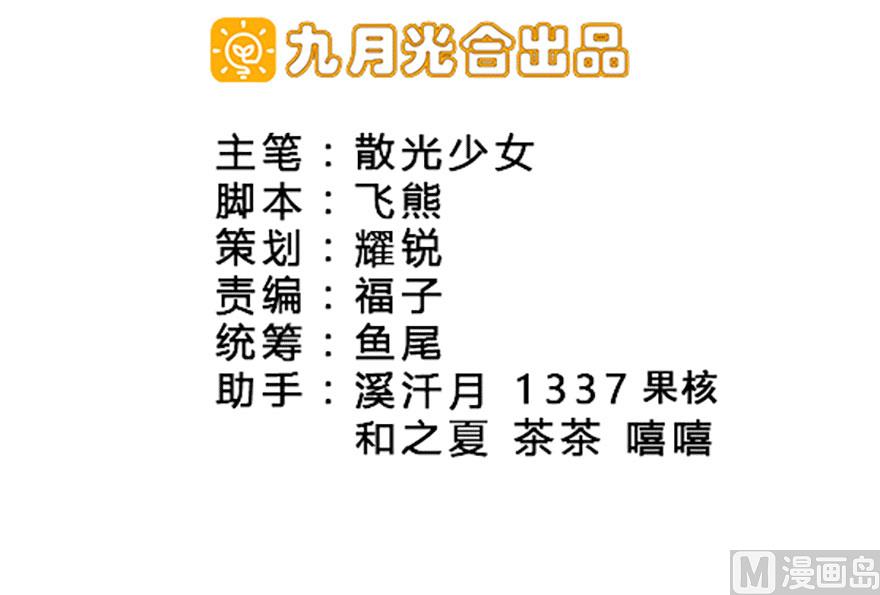 第50话 复仇之路还很长-第53话