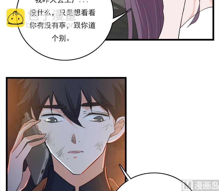 第50话 复仇之路还很长-第53话