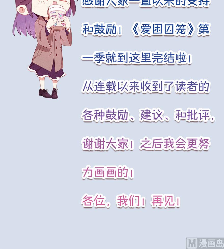 第50话 复仇之路还很长-第53话