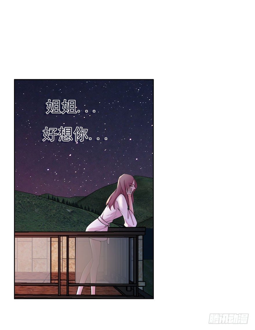 愛睏囚籠 - 06.此情只得成追憶 - 1