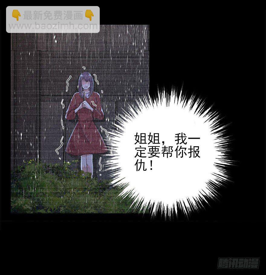 愛睏囚籠 - 06.此情只得成追憶 - 4