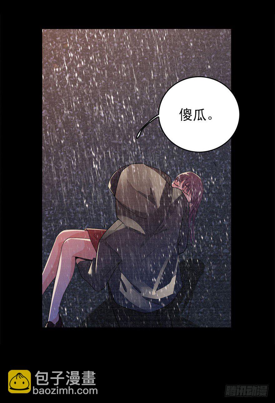 愛睏囚籠 - 06.此情只得成追憶 - 6