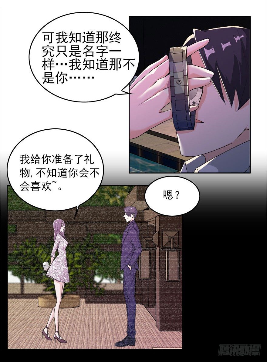 愛睏囚籠 - 06.此情只得成追憶 - 6