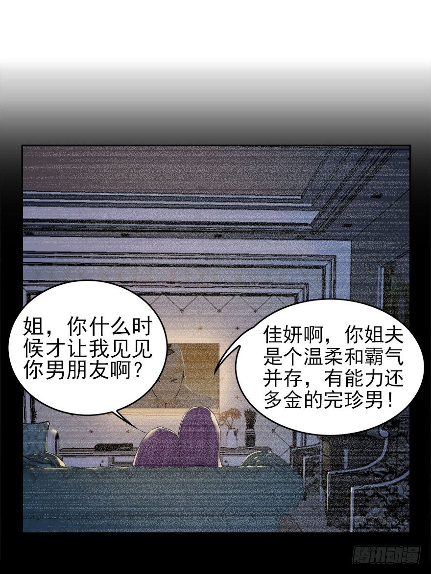 愛睏囚籠 - 06.此情只得成追憶 - 4