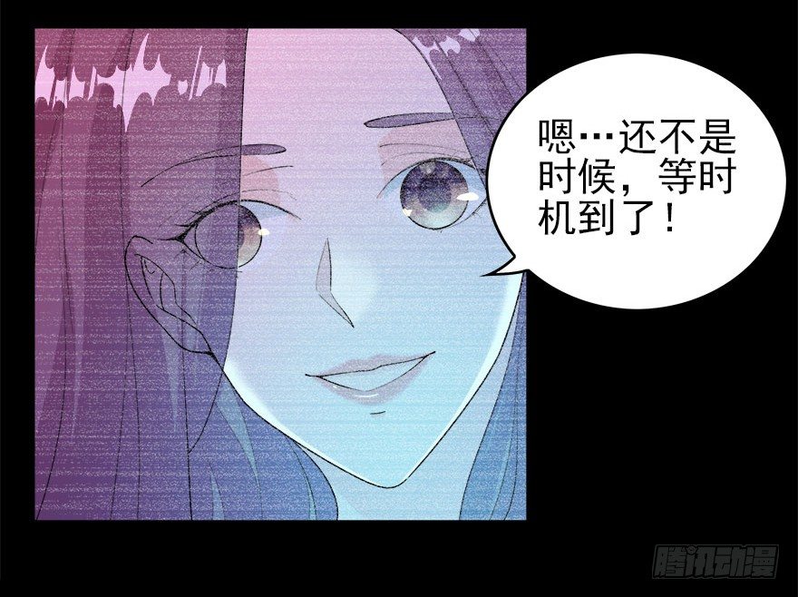 愛睏囚籠 - 06.此情只得成追憶 - 6