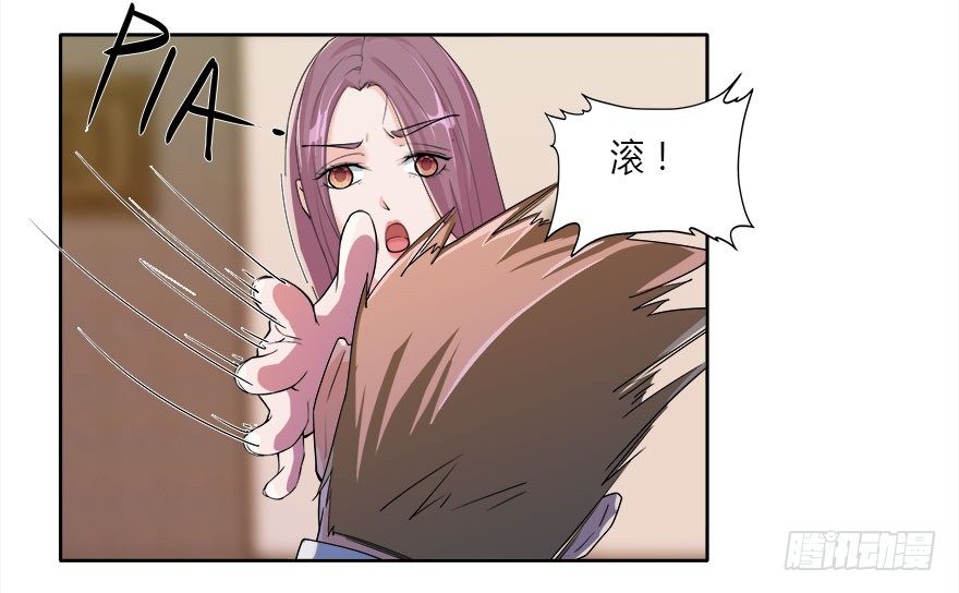 愛睏囚籠 - 08.你倒是叫啊 - 1