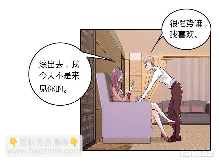 愛睏囚籠 - 08.你倒是叫啊 - 3